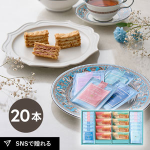 ミルフイユ＆ウェッジウッドティーバッグセット20個