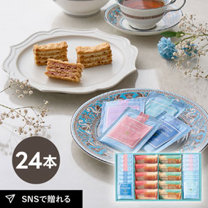 ミルフイユ＆ウェッジウッドティーバッグセット24個