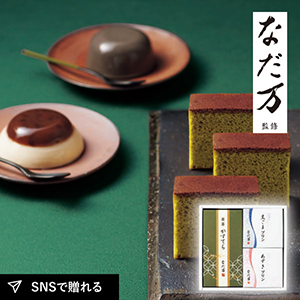 なだ万 スイーツセレクトＡ