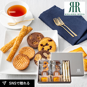 リーガロイヤルホテル ロイヤル・ガトー・アンサンブル 11個