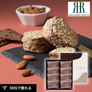 リーガロイヤルホテル アーモンドショコラサンド 8個