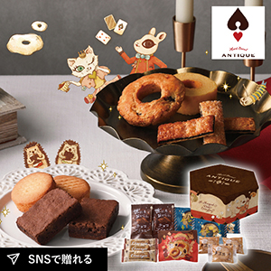 ハートブレッドアンティーク 魔法のベイクドスイーツBOX 12個