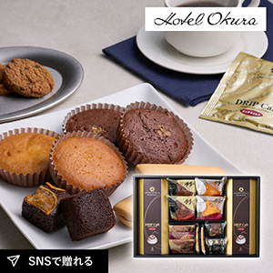 ホテルオークラスイーツ&コーヒーギフトセット 13個