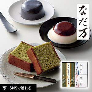 なだ万 スイーツセレクト A