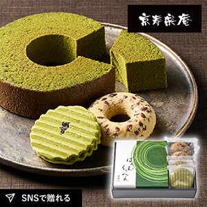 京都 京寿楽庵 宇治抹茶バウム 扇