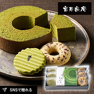 京都 京寿楽庵 宇治抹茶バウム 踊