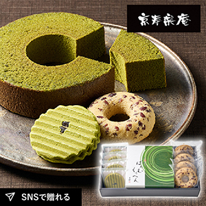 京都 京寿楽庵 宇治抹茶バウム 宴