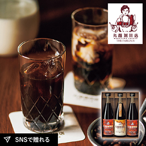 丸福珈琲店 アイスコーヒーセット 3本