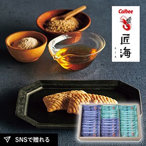 カルビー かっぱえびせん匠海2種アソート 33枚