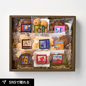 スイートハートプロジェクト セレクション 焼菓子アソート 9種