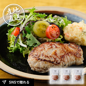 産地直送グルメ│Judo's 東の匠SPF豚肉巻き生ハンバーグ3個