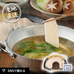 産地直送グルメ│めかじきのしゃぶすき鍋 A