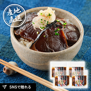 産地直送グルメ│龍馬の完全藁焼き鰹漬け丼セット
