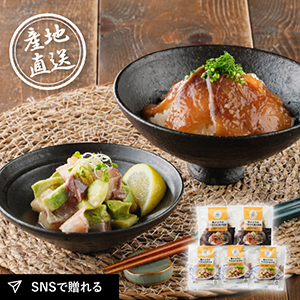 産地直送グルメ│朝〆ぶりのごまだれ漬け丼とアボカドのポキ
