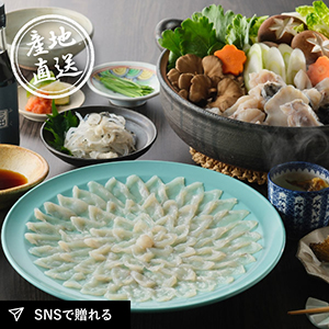 産地直送グルメ│日高本店 とらふく料理フルコースセット