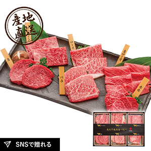 産地直送グルメ│米沢牛黄木 米沢牛焼肉食べくらべセット