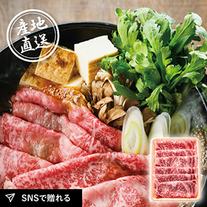 産地直送グルメ│藤彩牛 ローススライス