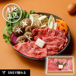 産地直送グルメ│松阪牛もも･肩ロースすき焼き用