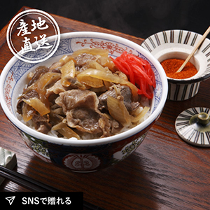 産地直送グルメ│スギモト 松阪牛牛丼の具