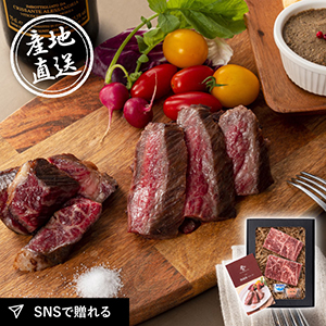 産地直送グルメ│発酵熟成肉 黒毛和牛ステーキ300g