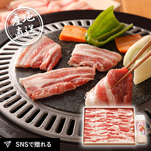 産地直送グルメ│さくらポークバラ焼肉&岩塩