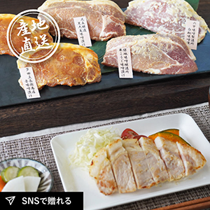産地直送グルメ│兵庫五国の豚肉みそ漬け