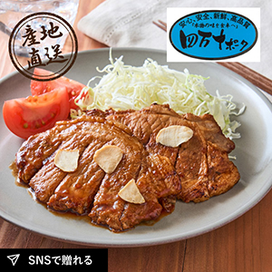 産地直送グルメ│四万十ポークローストンテキ･トンカツ用