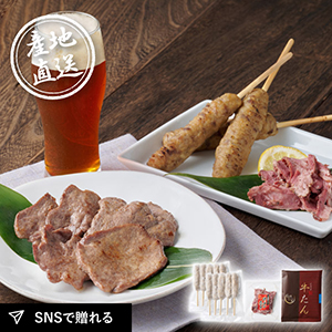 産地直送グルメ│仙臺牛たん屋 牛たんおつまみセット