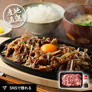 産地直送グルメ│赤丸食堂の焼肉定食200g