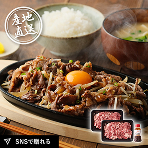 産地直送グルメ│赤丸食堂の焼肉定食400g