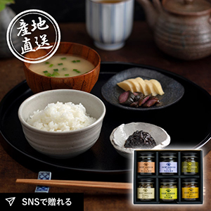 産地直送グルメ│遠忠食品 佃煮セット（ミニサイズ）