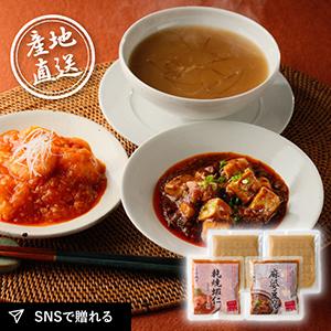 産地直送グルメ│日本橋 古樹軒 中華総菜セット