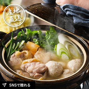 産地直送グルメ│絆屋 おおいた冠地どり 鶏白湯鍋セット