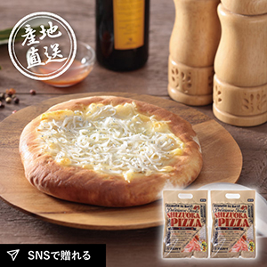 産地直送グルメ│SHIZUOKA PIZZA（静岡しらすと静岡桜えびのピザ）