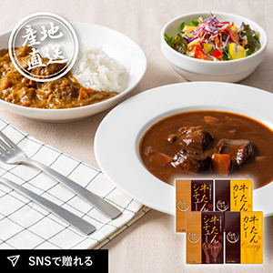 産地直送グルメ│仙臺牛たん屋 牛たんシチューと牛たんカレー