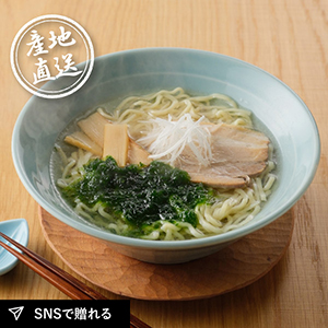 産地直送グルメ│あおさ塩ラーメン
