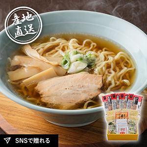 産地直送グルメ│喜多方ラーメン こだわり具材セット