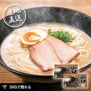 産地直送グルメ│山口らーめん