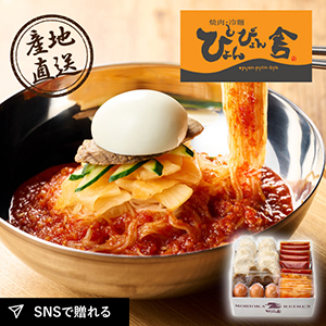 産地直送グルメ│ぴょんぴょん舎のピビン冷麺 6食