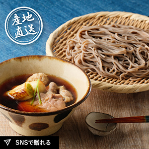 産地直送グルメ│ボンカナール 鴨なんば蕎麦