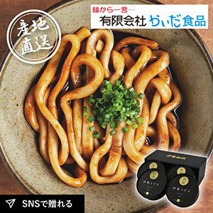 産地直送グルメ│熟撰伊勢うどん 8食