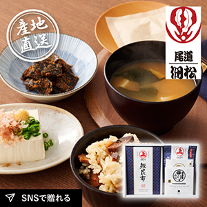 産地直送グルメ│尾道鰹節工房 まるじょう 和彩（鰹節ギフト）