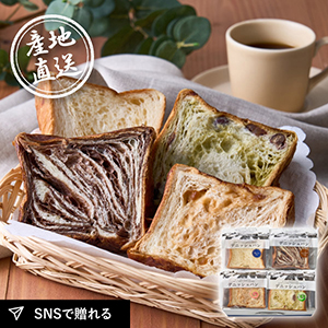 産地直送グルメ│ANDE 贅沢デニッシュセット