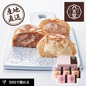 産地直送グルメ│八天堂 くりーむパン8個