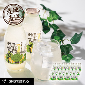 産地直送グルメ│長門ゆずきちくん（ジュース）24本セット
