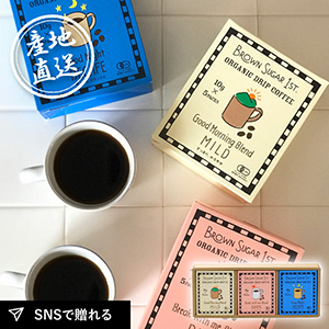 産地直送グルメ│オーガニックドリップコーヒー 3箱
