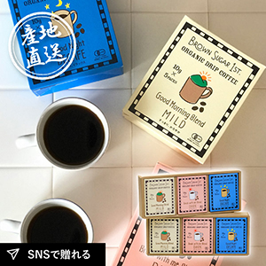 産地直送グルメ│オーガニックドリップコーヒー 6箱