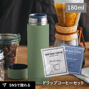 京セラ セラマグ ボトル 180ml（カーキ）+ ドリップ2袋