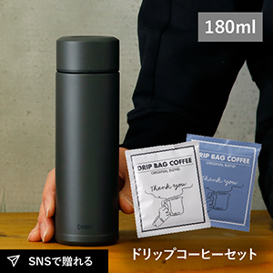 京セラ セラマグ ボトル 180ml（ブラック）+ ドリップ2袋