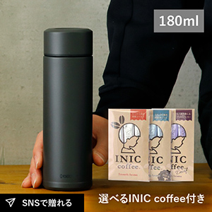 京セラ セラマグ ボトル 180ml（ブラック）+ 選べるINIC coffee アロマシリーズ